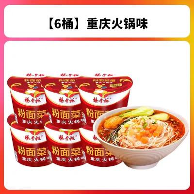 Китай Very Spicy Instant Noodles And Vermicelli With Egg Chongqing Hotpot Flavor продается