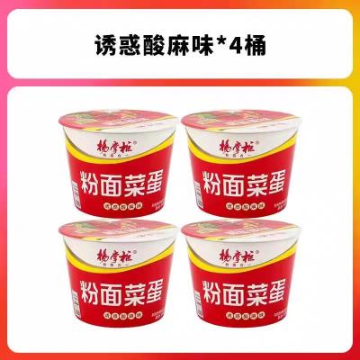 China Sour And Spicy Instant Vermicelli And Noodle Soup Instant Noodles 185g Chinese Flavor for sale