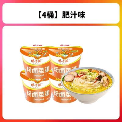 China Instant Noodles en Vermicelli met groenten en eieren Te koop