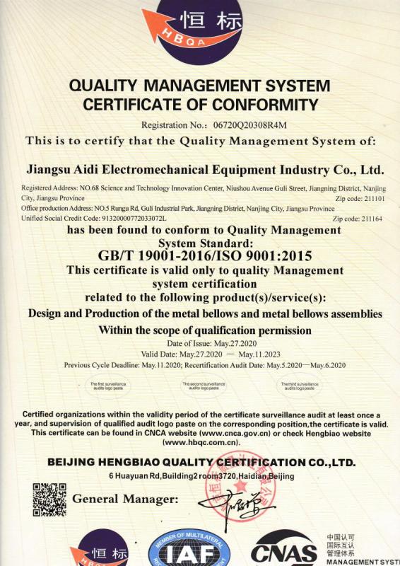 ISO9001 - Jiangsu Aidi Co., Ltd.