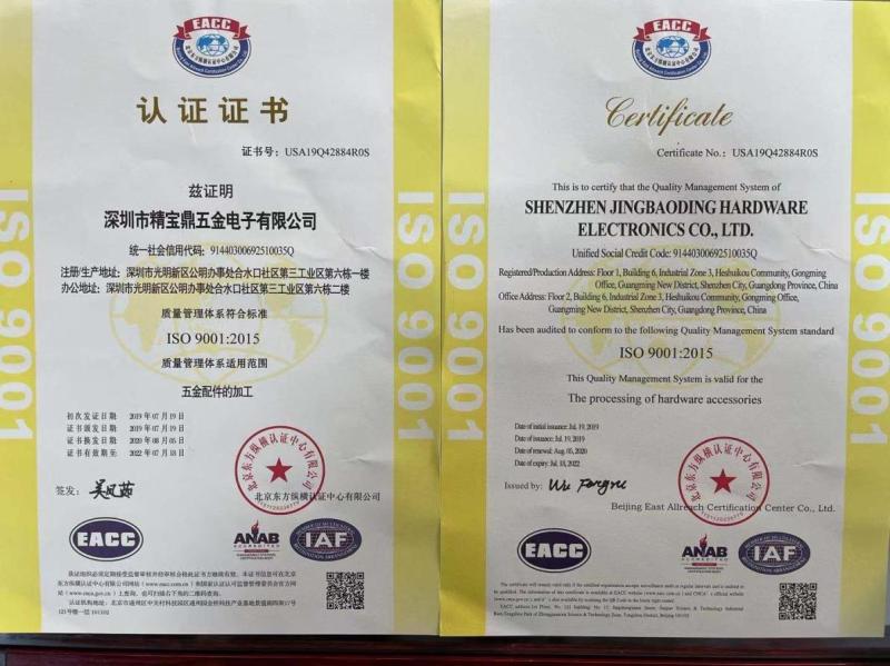 ISO9001 - Shenzhen Jingbaoding Hardware Electronics Co., Ltd.