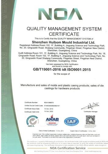 ISO 9001:2015 - Shenzhen Huibom Mould Industiral Ltd