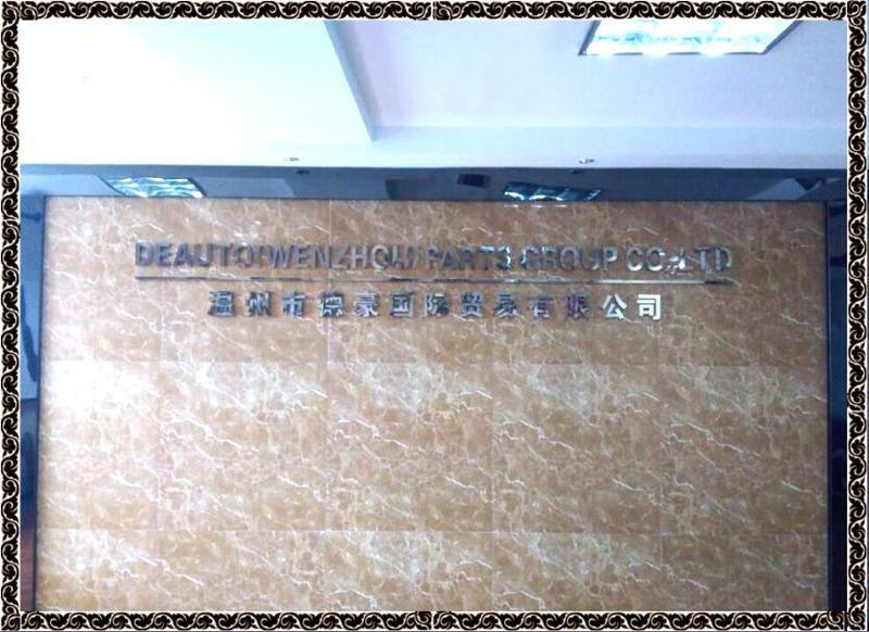 Verified China supplier - Deauto (wenzhou) Parts Group Co., Ltd.