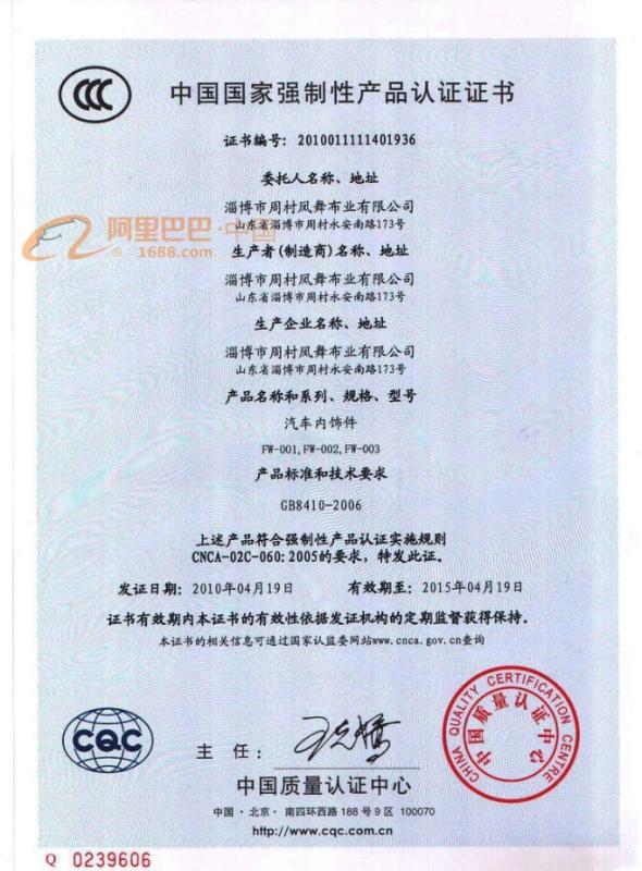 CCC - Zibo Zhoucun Fengwu Cloth Co., Ltd.