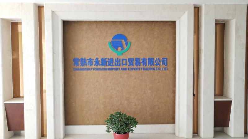 Verified China supplier - Changshu Yongxin Import&Export Trade Co., Ltd.