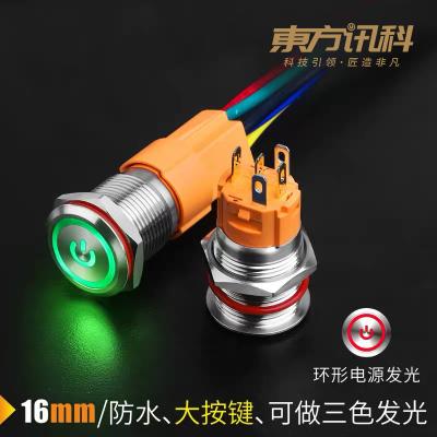 China 16mm Led Push Button Switch Momentary Self-Latching Switches Waterproof Metal LB16 tainless steel button 5Pin 1NO1NC for sale