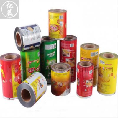 China paper & Cardboard And Plastic Film Aluminum Foil, Cosmetics, Candy, Food, Medicine And Other Packaging Printing Customized Logo for sale