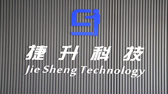 Verified China supplier - Ningbo Jiesheng Technology Co., Ltd.