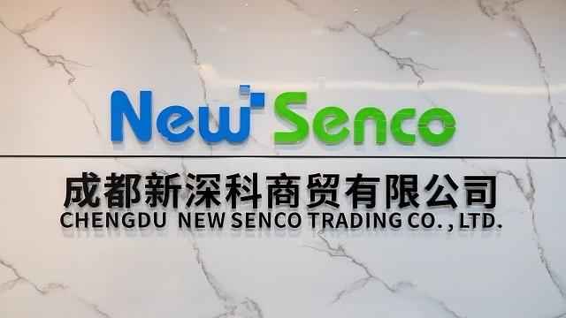 Verified China supplier - Chengdu New Senco Trading Co., Ltd.