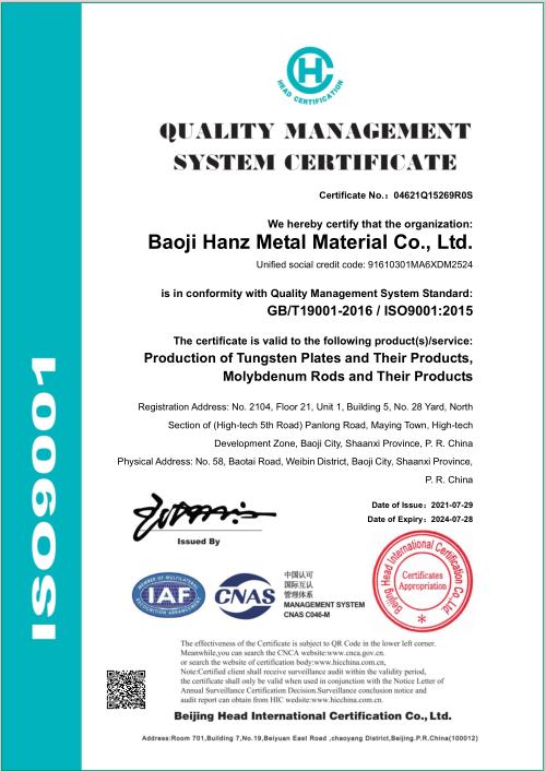 ISO9001 - Baoji Hanz Metal Material Co., Ltd.