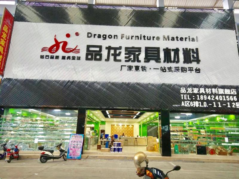 Verified China supplier - Foshan Pinlong Furniture Material Co., Ltd.