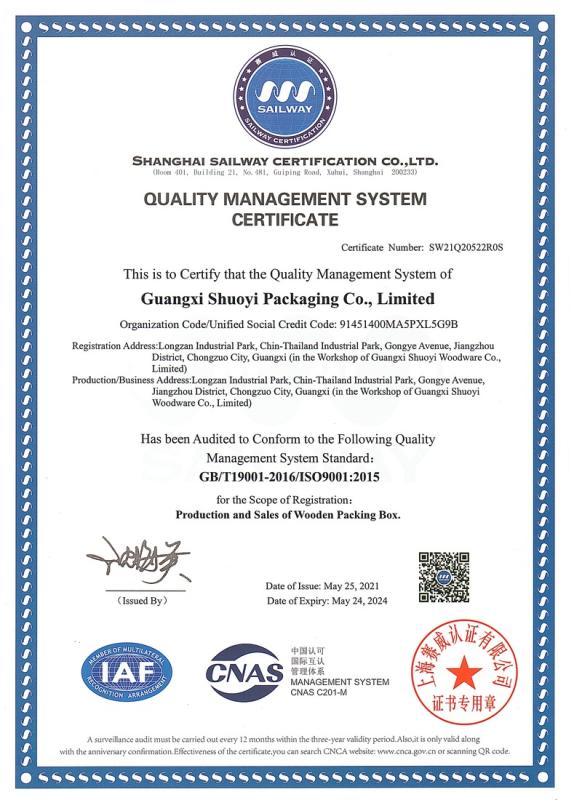 ISO9001 - Guangxi Shuoyi Packaging Co., Ltd.