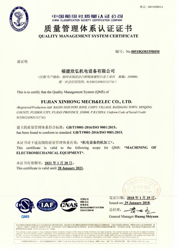 ISO9001 - Fuzhou Prior Electric Co., Ltd.