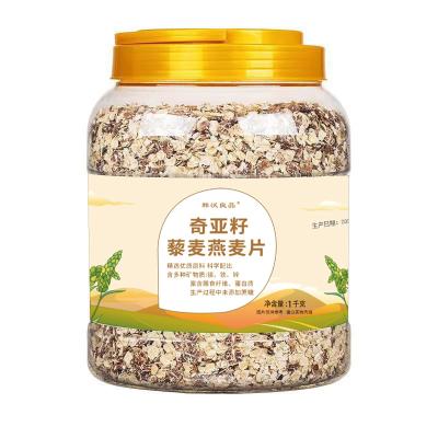 China Soak in warm water 1kg Wholesale Black Cereal Instant Oatmeal Cereal Oatmeal quinoa Chia seed Oatmeal for sale