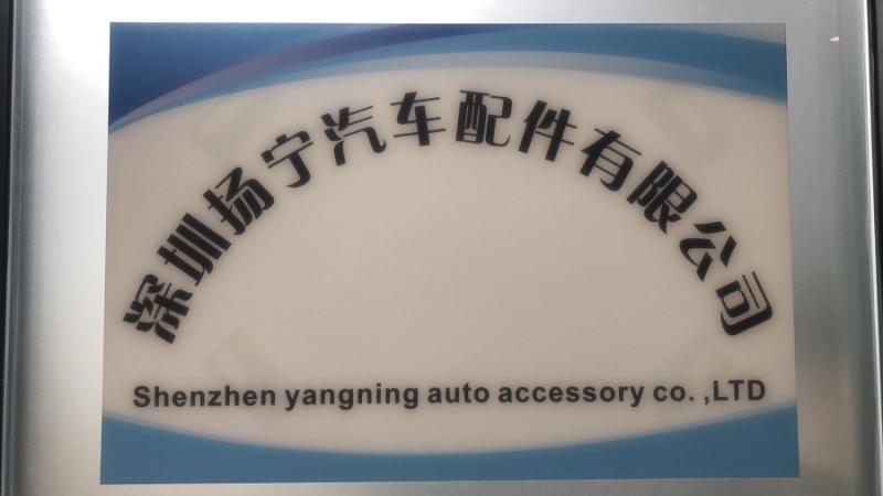 Verified China supplier - Shenzhen Yangning Auto Accessory Co., Ltd.