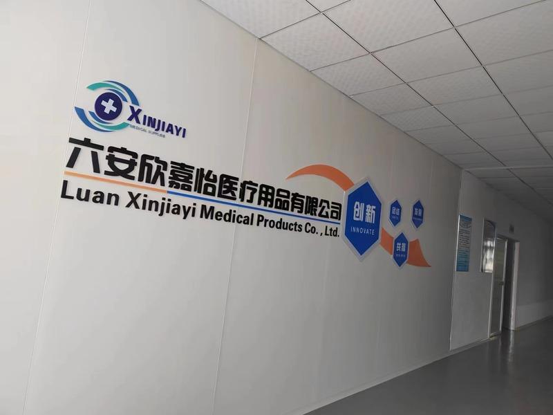 Verified China supplier - Lu 'an Xinjiayi Medical Supplies Co., Ltd.