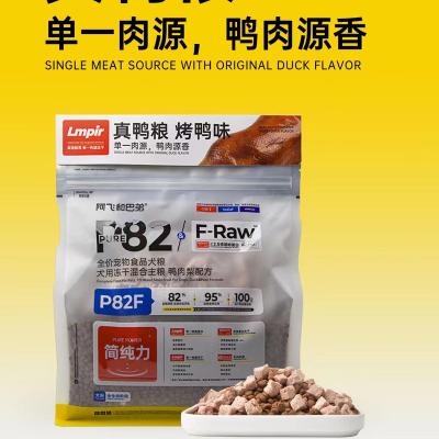 China The main premium pet food dog main food duck pear formula -2kg the food for dogs for sale