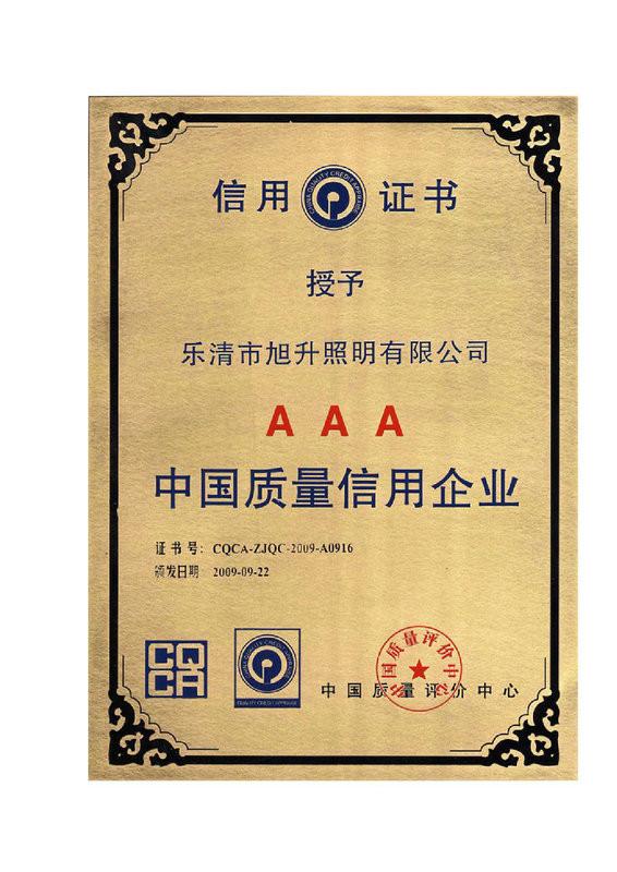 AAA(China quality credit enterprise) - Xusheng Illumination Co.,Ltd