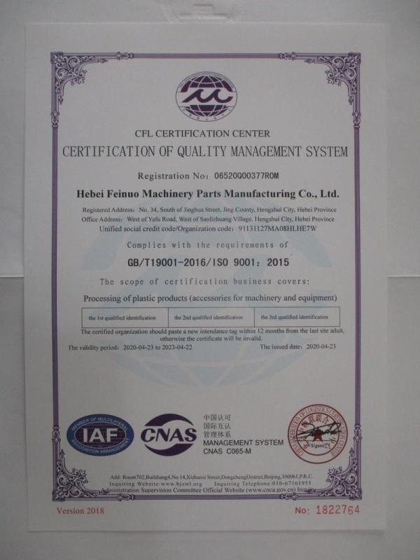 ISO9001 - Hebei Feinuo Machinery Parts Manufacturing Co., Ltd.