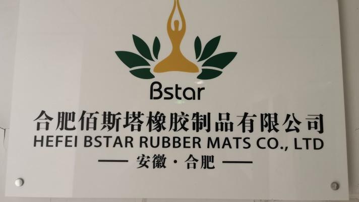 Verified China supplier - Hefei Bstar Rubber Mats Co., Ltd.