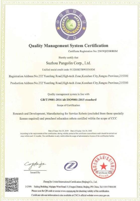 ISO9001 - Suzhou Pangolin Robot Corp., Ltd.