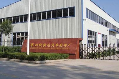 Verified China supplier - Xinbei District Menghe Kaijunda Automotive Supplies Business Department