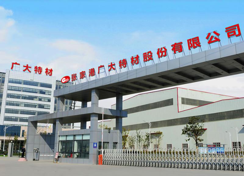 Verified China supplier - Zhangjiagang Guangda Special Material Co., Ltd.