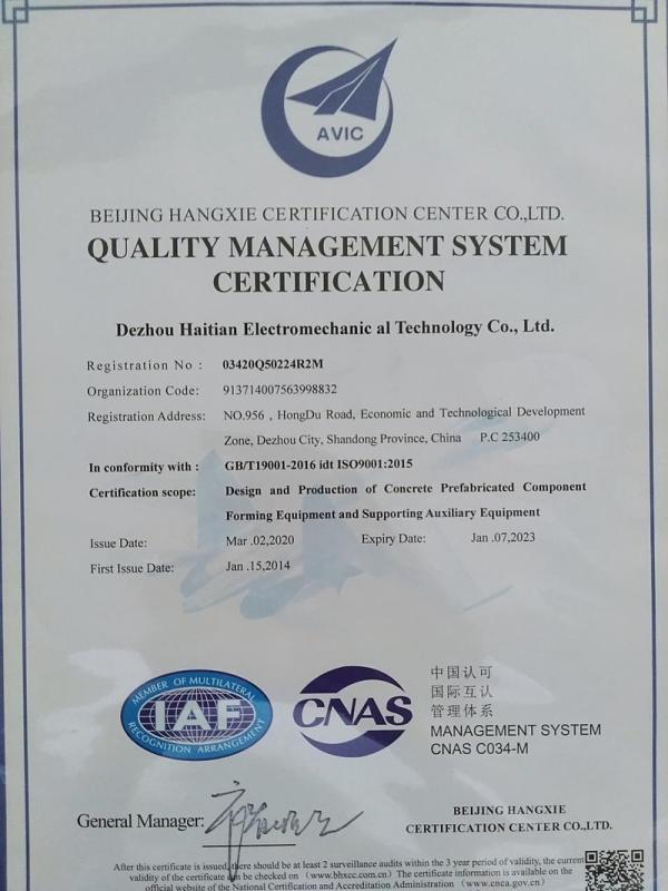 ISO9001 - Dezhou Haitian Electromechanical Technology Co., Ltd.