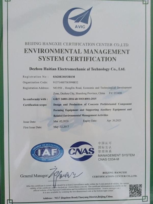 ISO14001 - Dezhou Haitian Electromechanical Technology Co., Ltd.