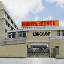 Verified China supplier - Jieyang Longsheng Hardware Plastics Industrial Co., Ltd.