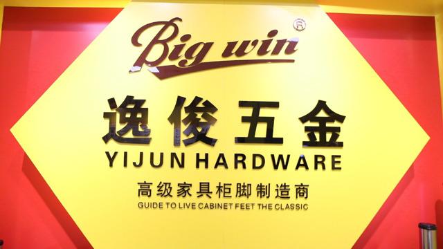 Fournisseur chinois vérifié - Zhaoqing Yijun Metalware Co., Ltd.