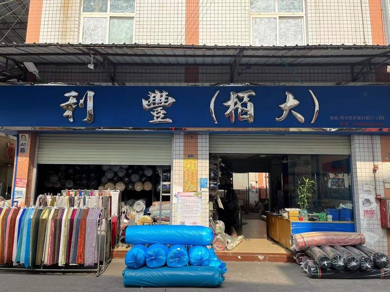 Verified China supplier - Guangzhou City Haizhu District Fengyang Baida Textile Firm