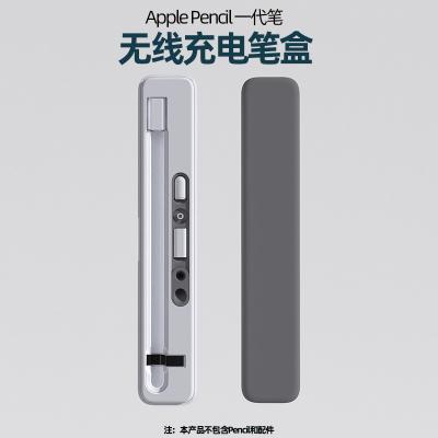 China All-in-one Storage Case Charger High Speed ​​Wireless Charging Carrying Case For Apple Pencil 1st GEN for sale