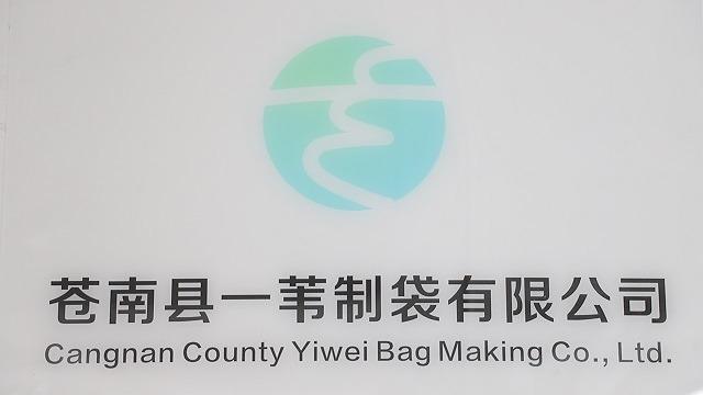 Verified China supplier - Cangnan County Yiwei Bag Making Co., Ltd.