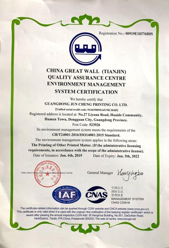 ISO14001 - Guangdong Juncheng Printing Co., Ltd.