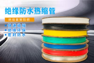 China PE Heat Shrink Insulation Sleeve High Voltage Wire Cable Sleeve for sale