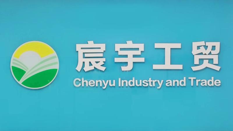 Verified China supplier - Dongguan Chengyu Industry And Trade Co., Ltd.