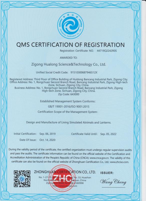 ISO9001 - Zigong Hualong Science And Technology Co., Ltd.