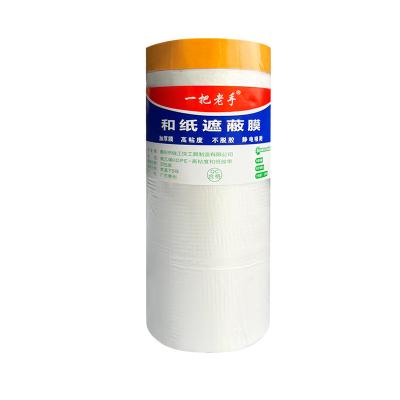 China Moisture-proof Decoration Film Furniture Masking Dust - Proof Car Spray Paint Special Protective Film for sale