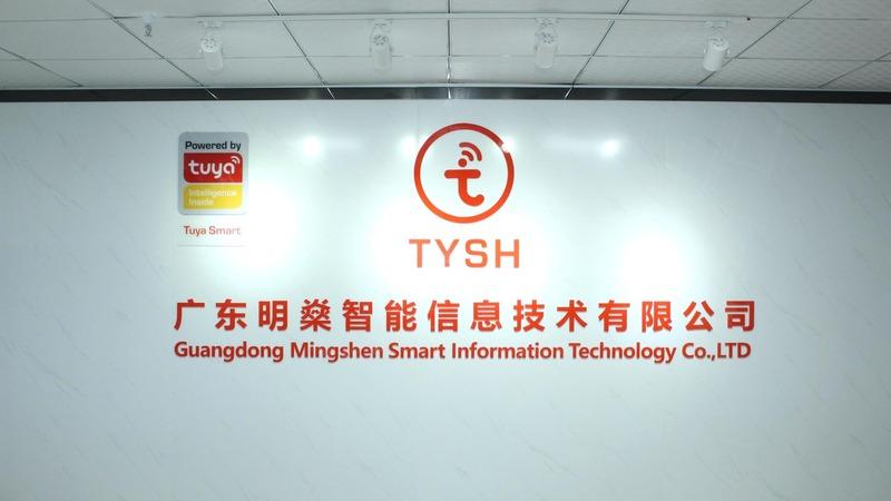 確認済みの中国サプライヤー - Guangdong Mingshen Smart Information Technology Co., Ltd.