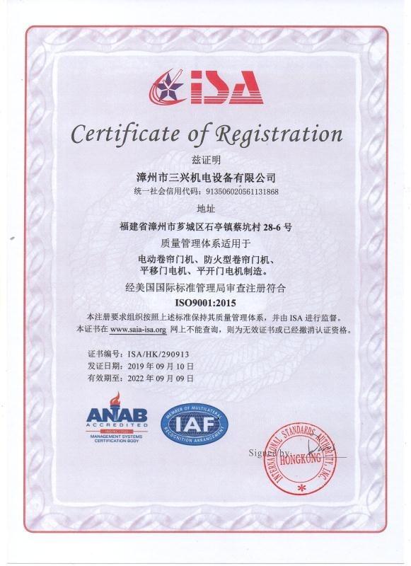 ISO9001 - Zhangzhou Sanxing Electromechanical Equipment Co., Ltd.