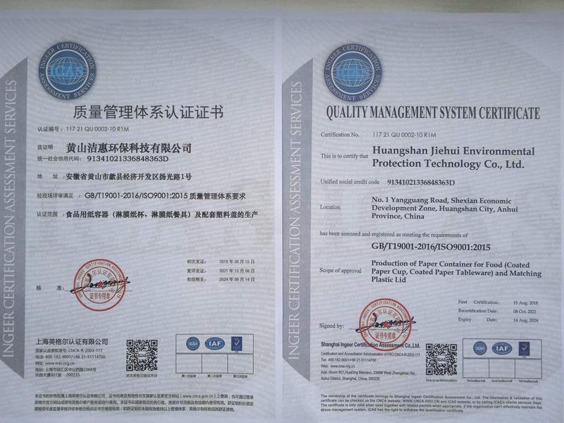 ISO9001 - Huangshan Jiehui Environmental Protection Technology Co., Ltd.