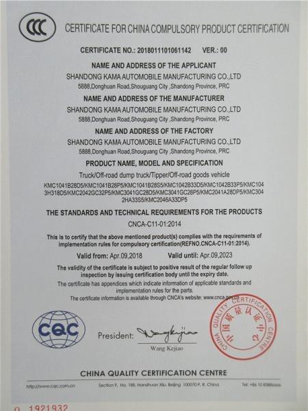 CCC - Shandong Kama Automobile Manufacturing Co., Ltd.