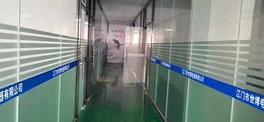 Verified China supplier - Jiangmen Jianghai Shibo Electric Appliance Co., Ltd.