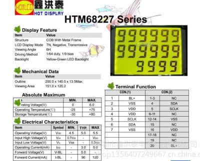 China segment LCD  module    68227 for sale