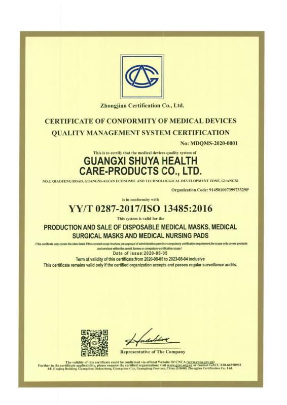 ISO13485 - Guangxi Shuya Health Care-Products Co., Ltd.