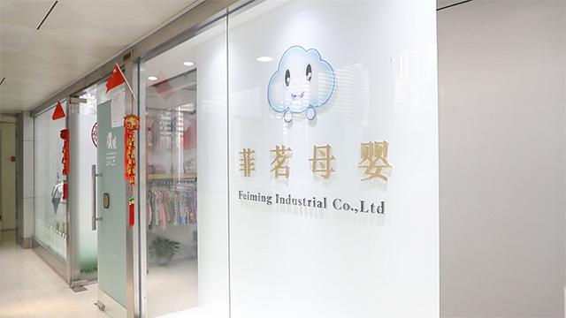 Verified China supplier - Guangzhou Feiming Industrial Co., Limited