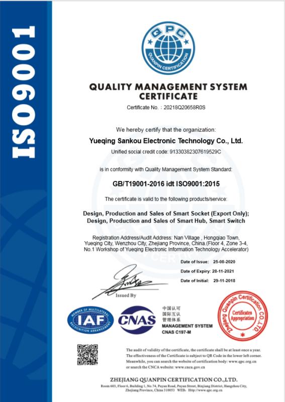 ISO9001 - Yueqing Sankou Electronic Technology Co., Ltd.