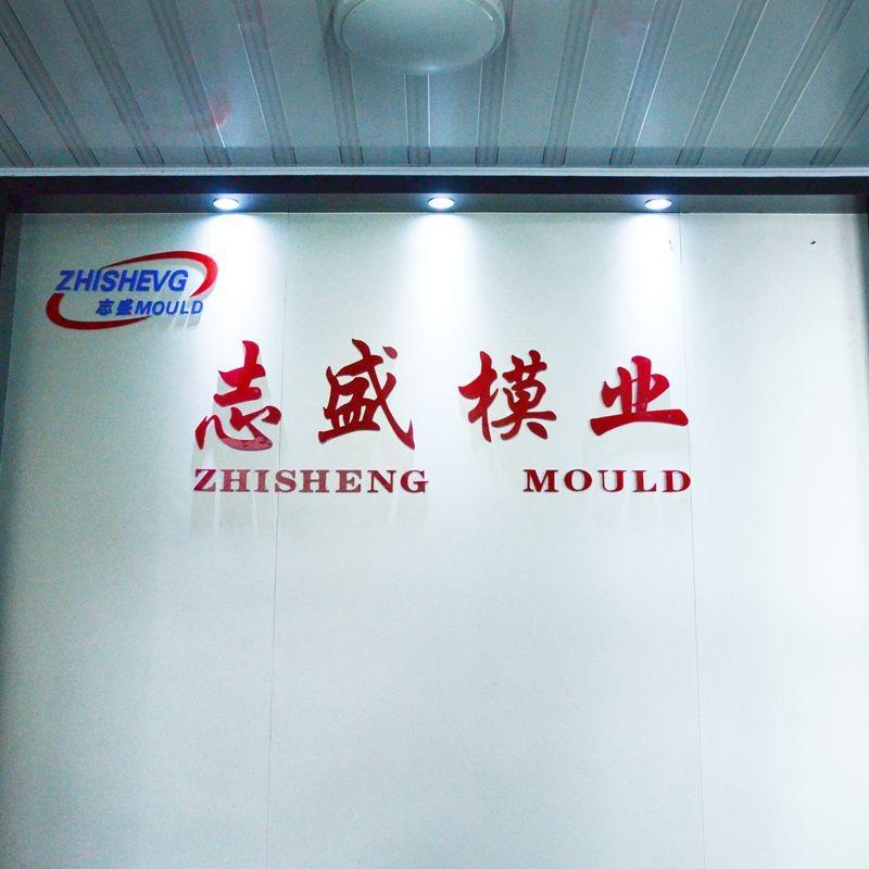 Verified China supplier - Taizhou City Huangyan Zhisheng Mould Factory