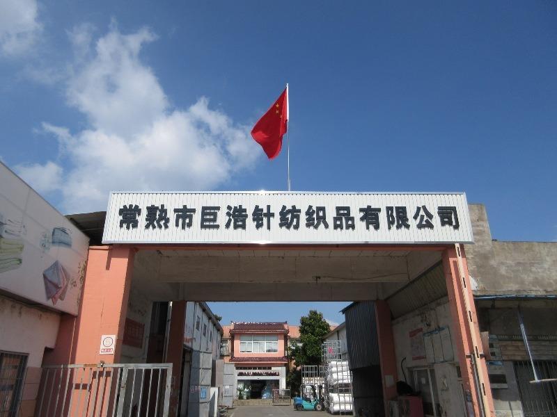 Verified China supplier - Changshu Juhao Clean Textile Co., Ltd.